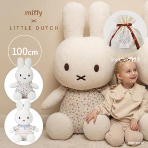 Miffy セキグチ ディックブルーナ ミッフィー 大きなふわふわ