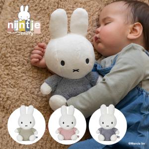 ＼NEW／ miffy ミッフィー ぬいぐるみ 25cm フラッフィー | プレゼント ギフト うさぎ ブルー ピンク｜dadway-store