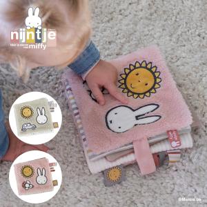 ＼NEW／ miffy ミッフィー 布えほん フラッフィー | プレゼント ギフト うさぎ ブルー ピンク｜dadway-store