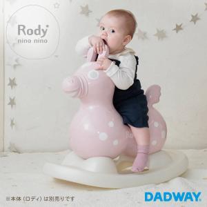 RODY 乗用ロディ nino nino ニーノニーノ 専用 ロッキングベース 乗用玩具 おうち遊び おうち時間