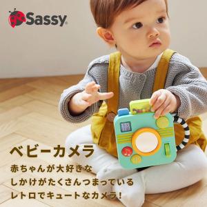 【NEW】Sassy サッシー ベビーカメラ | プレゼント ギフト おもちゃ　カメラ トイ メロディー 知育玩具 音が鳴る 光る｜dadway-store