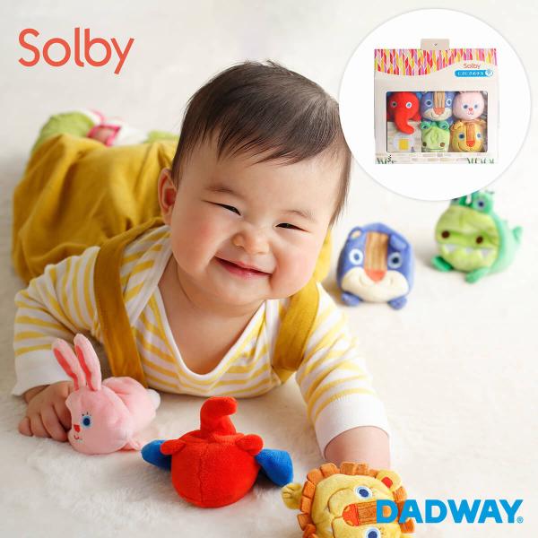 Solby ソルビィ にぎにぎお手玉 プレゼント ギフト おもちゃ 赤ちゃん ベビー 0歳 6ヶ月 ...