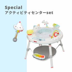 【数量限定お得セット】SKIP HOP スキップホップ  アクティビティセンターセット クリスマス ベビーキーパー プレゼント 出産祝い ギフト (WNG)