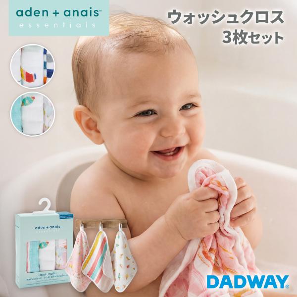 NEW《GOTS認証オーガニック》ループ付きタオル ３枚セット ハンカチ オーガニック コットン 1...