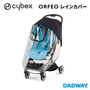 ＼NEW／CYBEX サイベックス ORFEO オルフェオ レインカバー | ベビーカー ストローラー バギー 雨 梅雨 お出かけ おでかけ 雨よけ 風よけ 雨の日｜DADWAY・Ergobaby