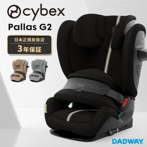 ＼予約：ブラック／ポイント5倍 CYBEX サイベックス パラスG i-Size プラス | チャイルドシート ジュニアシート キッズ 帰省 15ヶ月から DW限定色 (WNG)