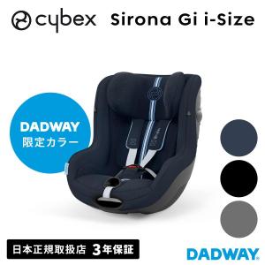 CYBEX シローナ G i-Size チャイルドシート