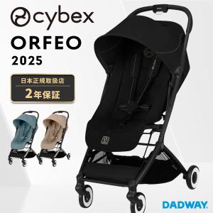 ＼5月22日発売／ CYBEX サイベックス ORFEO オルフェオ 2024 年モデル | ベビーカー ストローラー AB兼用 軽量 3つ折り コンパクト(WNG)｜dadway-store