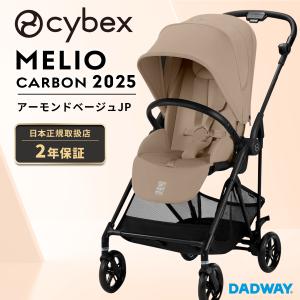cybex サイベックス MELIO メリオ クラシックベージュ JP cybex サイベックス MELIO メリオ クラシックベージュ JP 楽天