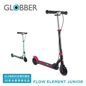 GLOBBER フローエレメント ジュニアの高価買取価格