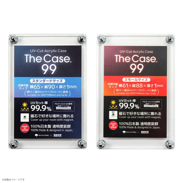 トレカ カードローダー The Case 99 UVカット率99.9% スタンダードサイズ スモール...