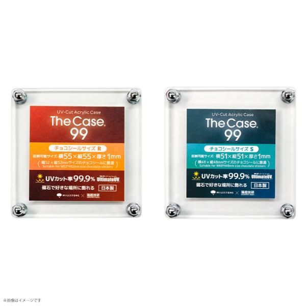 シール ローダー The Case 99 UVカット率99.9% チョコシールアクリルケース レギュ...