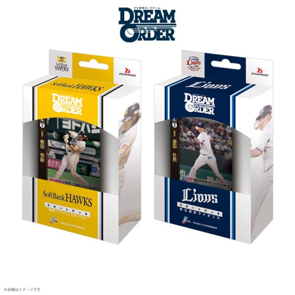 プロ野球 カードゲーム DREAM ORDER パ・リーグ スタートデッキ 埼玉西武ライオンズ 福岡...