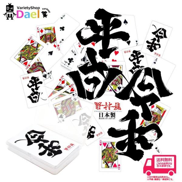 送料無料 野村一晟 IsseiNomura ノムライッセイ アンビグラム 新元号 平成 令和 日本 ...