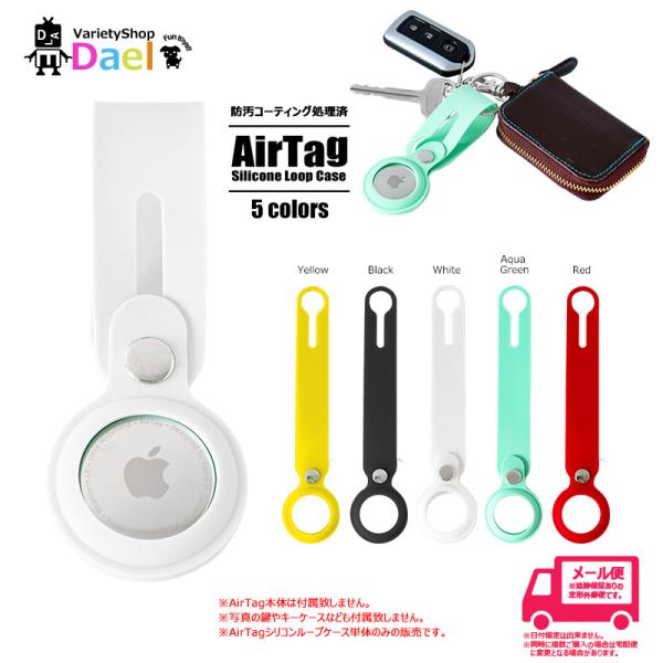 送料無料 Lead Apple AirTag airtag アップル エアタグ アクセサリ シリコン...