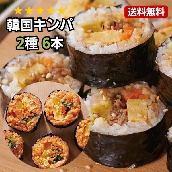 キンパ 韓国 海苔巻き 冷凍 韓流 キムパブ キムチ プルコギ ダッカルビ 韓国食品