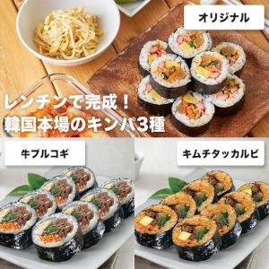 1本750円 韓国 キンパ 海苔巻き 全種セット 食べ比べ 冷凍 取り寄せグルメ キムパブ フルコンボ 韓国グルメ　韓国食品　【GW期間中ポイント＋5%還元!】