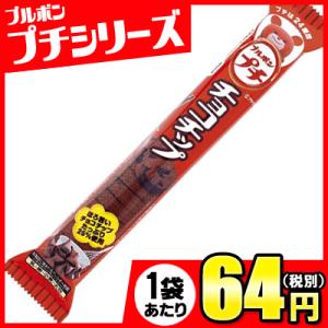 【ブルボン】80円　プチチョコチップ52g（10個入）