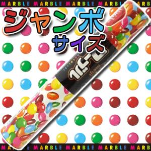 【明治】300円　ジャンボマーブル110g（6個入） チョコスナック、チョコバーの商品画像