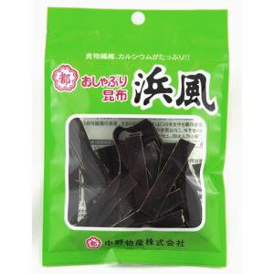 120円 おしゃぶり昆布11g
