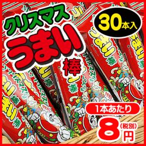 10円 クリスマスうまい棒 チョコレート  {駄菓子 景品 業務用 クリスマス会 Xmas 詰合せ｝