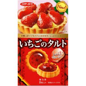 200円 いちごのタルト
