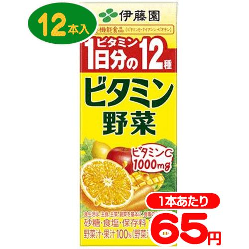 【伊藤園】ビタミン野菜 紙パック200ml（12本入）