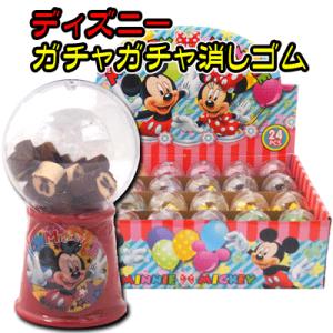 ディズニーガチャガチャミニ消しゴム ディズニー 子供会 24入 三洋堂