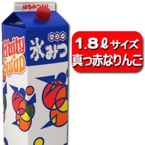 氷みつ1.8L〈真っ赤なりんご〉　　　　｛かき氷　シロップ　ハニー　業務用　大容量　夏祭り　お祭り　縁日　屋台　イベント　バザー｝