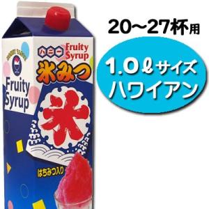 お手軽サイズ】氷みつ1.0L〈グレープ〉 ｛かき氷 シロップ ハニー 業務