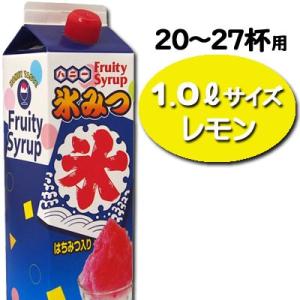 お手軽サイズ】氷みつ1.0L〈コーラ〉 ｛かき氷 シロップ ハニー 業務用