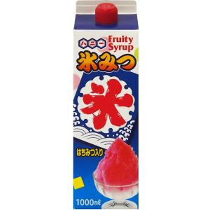 【お手軽サイズ】氷みつ1.0L〈みぞれ〉 {か...の詳細画像1