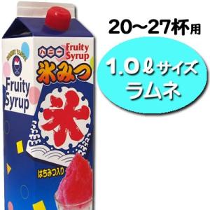 お手軽サイズ】氷みつ1.0L〈グレープ〉 ｛かき氷 シロップ ハニー 業務