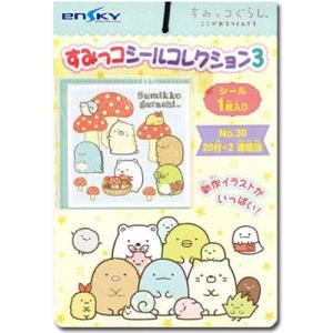 【エンスカイ】30円　すみっコシールコレクション3連続当て（20付+2）｜dagashi