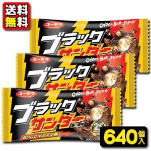 30円 ブラックサンダー     ｛駄菓子 だがし チョコレート バレンタイン ばらまき バラマキ
