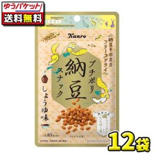 【メール便】【全国送料無料】【カンロ】プチポリ納豆スナック〈醤油味〉18g × 10袋