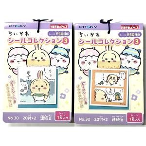 30円 エンスカイ スーパーマリオシールコレクションNEO当 [1箱 20枚入