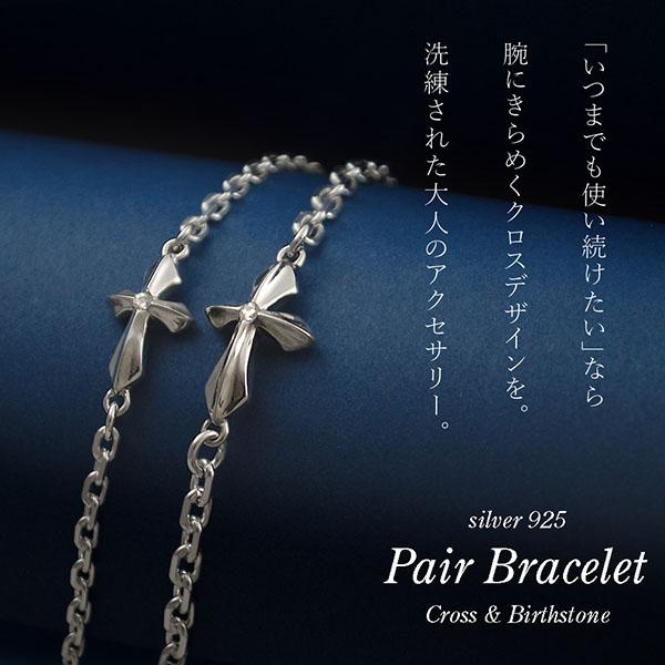 送料無料 ペアブレスレット 誕生石 クロス シルバー シンプル 十字架 カジュアル 人気 オリジナル...