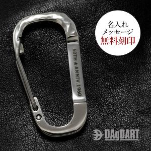 送料無料 名入れ カラビナフック キーホルダー 925 銀製 刻印 シルバー ギフト 人気 おしゃれ オリジナル ドメスティック ブランド DAgDART/ダグダート DG-103
