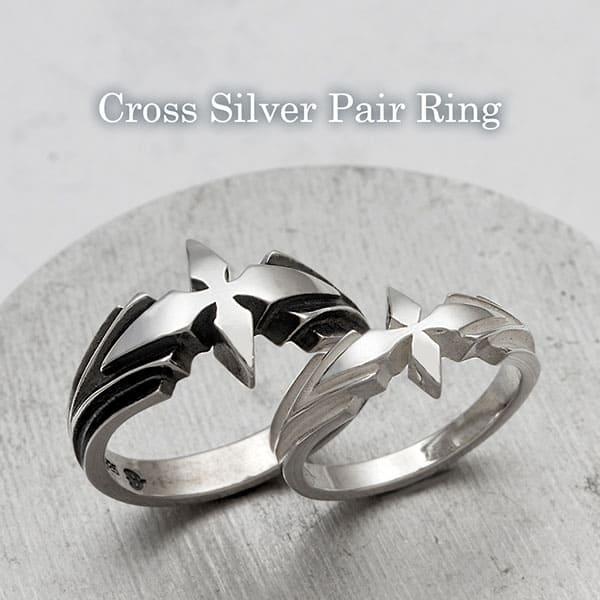 [送料無料]刻印OK！ シルバーペアリング/指輪(ペア) クロス DAgDART/ダグダート ペア価...