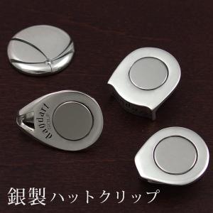 ゴルフ ハットクリップ シルバー925 ギフト プレゼント 父の日 還暦 退職 誕生日 お祝い コンペ  ゴルフ用品 マグネット 銀製 記念品 MS-019-029-035｜dagdart