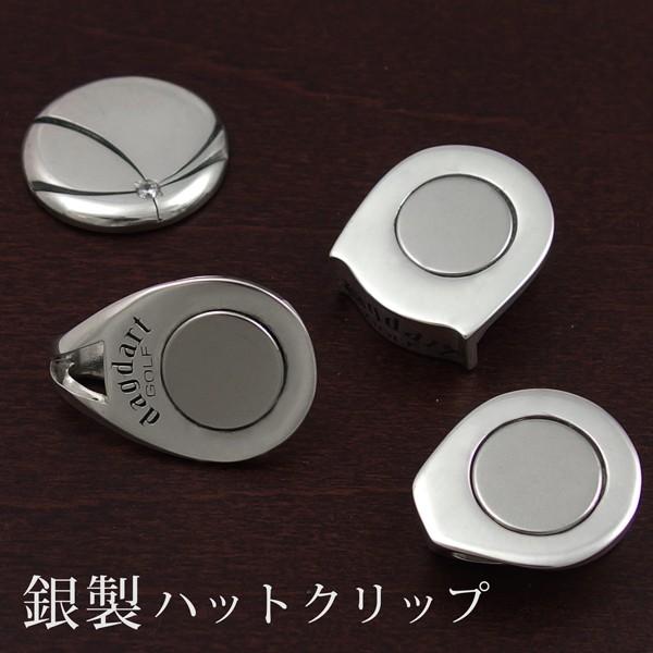 ゴルフ ハットクリップ シルバー925 ギフト プレゼント 父の日 還暦 退職 誕生日 お祝い コン...