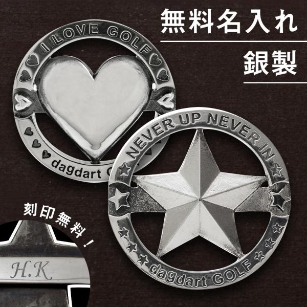 送料無料 名入れOK! 銀製 ボールマーカー ゴルフマーカー 2枚セット シルバー925 ギフト プ...