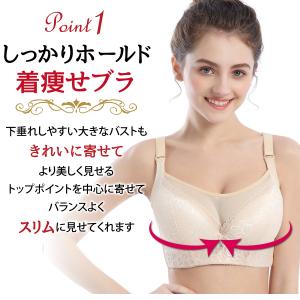 ブラジャー 大きいサイズ 横流れ 脇高 ホール...の詳細画像2