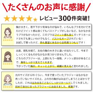 ブラジャー 大きいサイズ 横流れ 脇高 ホール...の詳細画像2