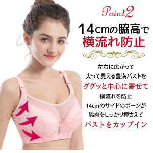 ブラジャー 大きいサイズ 横流れ 脇高 ホール...の詳細画像3