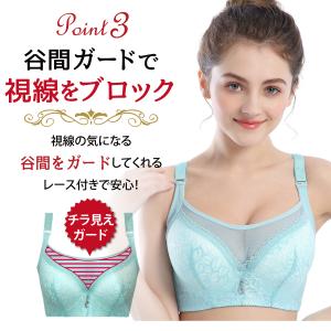 ブラジャー 大きいサイズ 横流れ 脇高 ホール...の詳細画像4