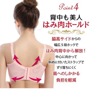 ブラジャー 大きいサイズ 横流れ 脇高 ホール...の詳細画像5