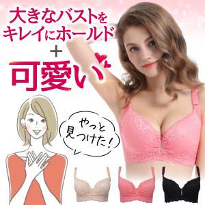 ブラジャー 大きいサイズ 脇肉 脇高 ブラ つ...の詳細画像2