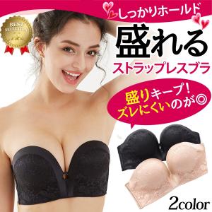 ブラジャー ストラップレスブラ 大きいサイズ ハーフカップ